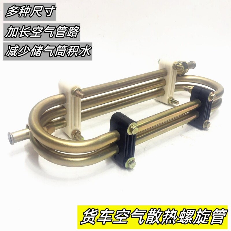 空气冷却管螺旋散热管空气管延长