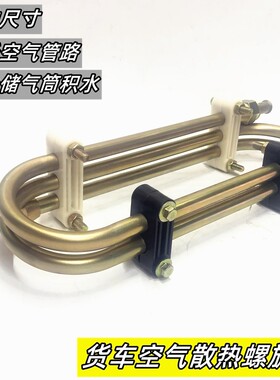 空气冷却管螺旋散热管空气管延长