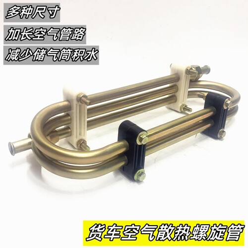 空气冷却管螺旋散热管空气管延长