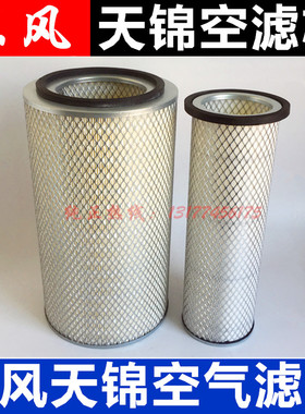 东风天锦空气滤芯140/160/180 210 220马力发动机KR VR空滤格总成