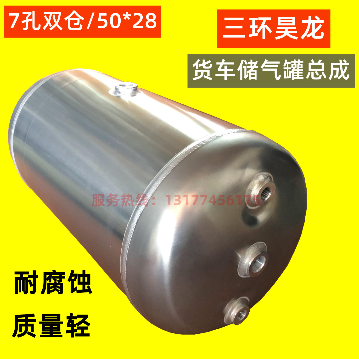 适配三环昊龙T260 T280 储气筒气包储气罐储气筒扎带抱箍支架总成