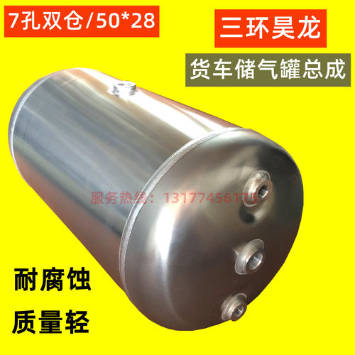 适配三环昊龙T260 T280 储气筒气包储气罐储气筒扎带抱箍支架总成