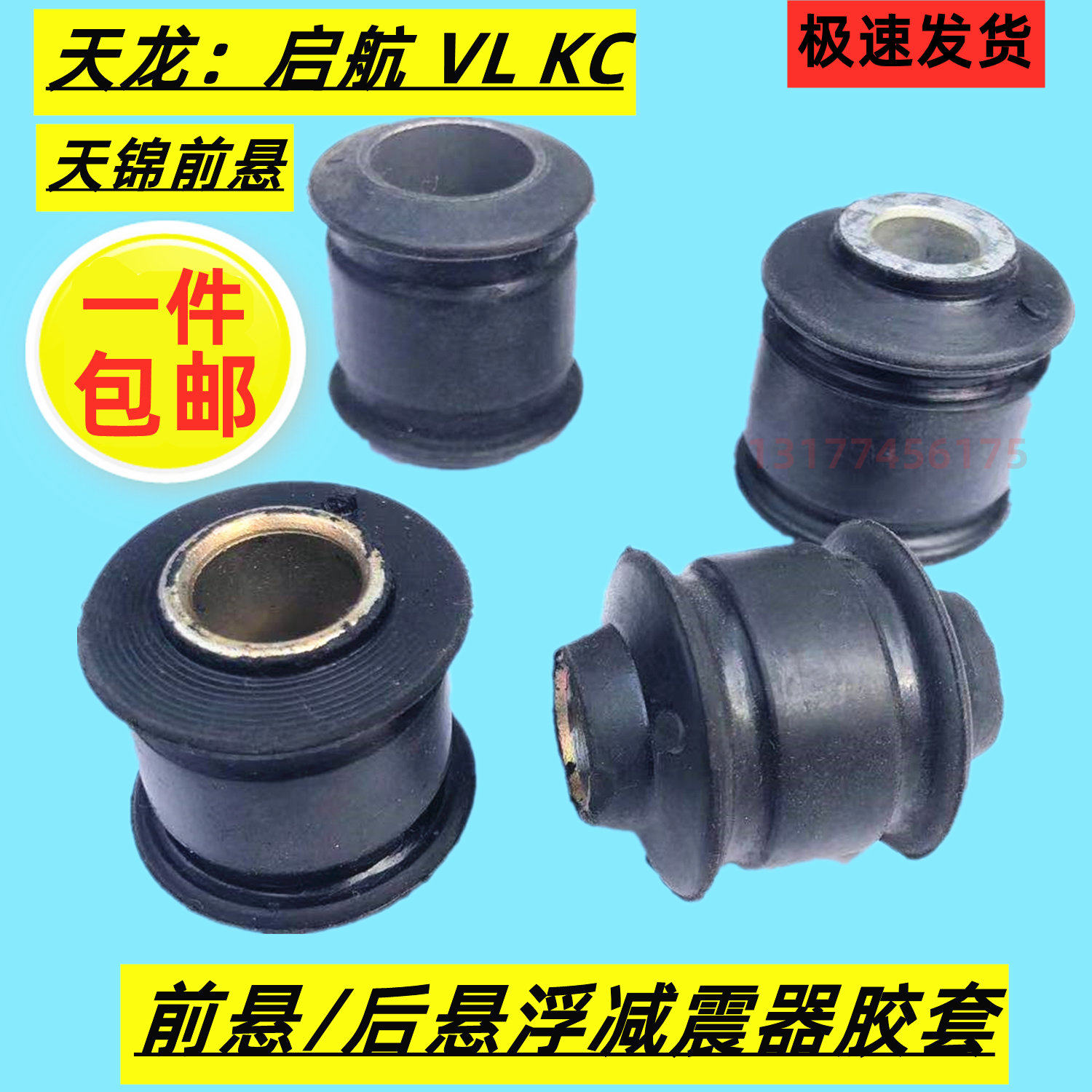 适配东风天龙前悬小减震器胶套天锦大力神前后悬浮减震器胶套垫芯