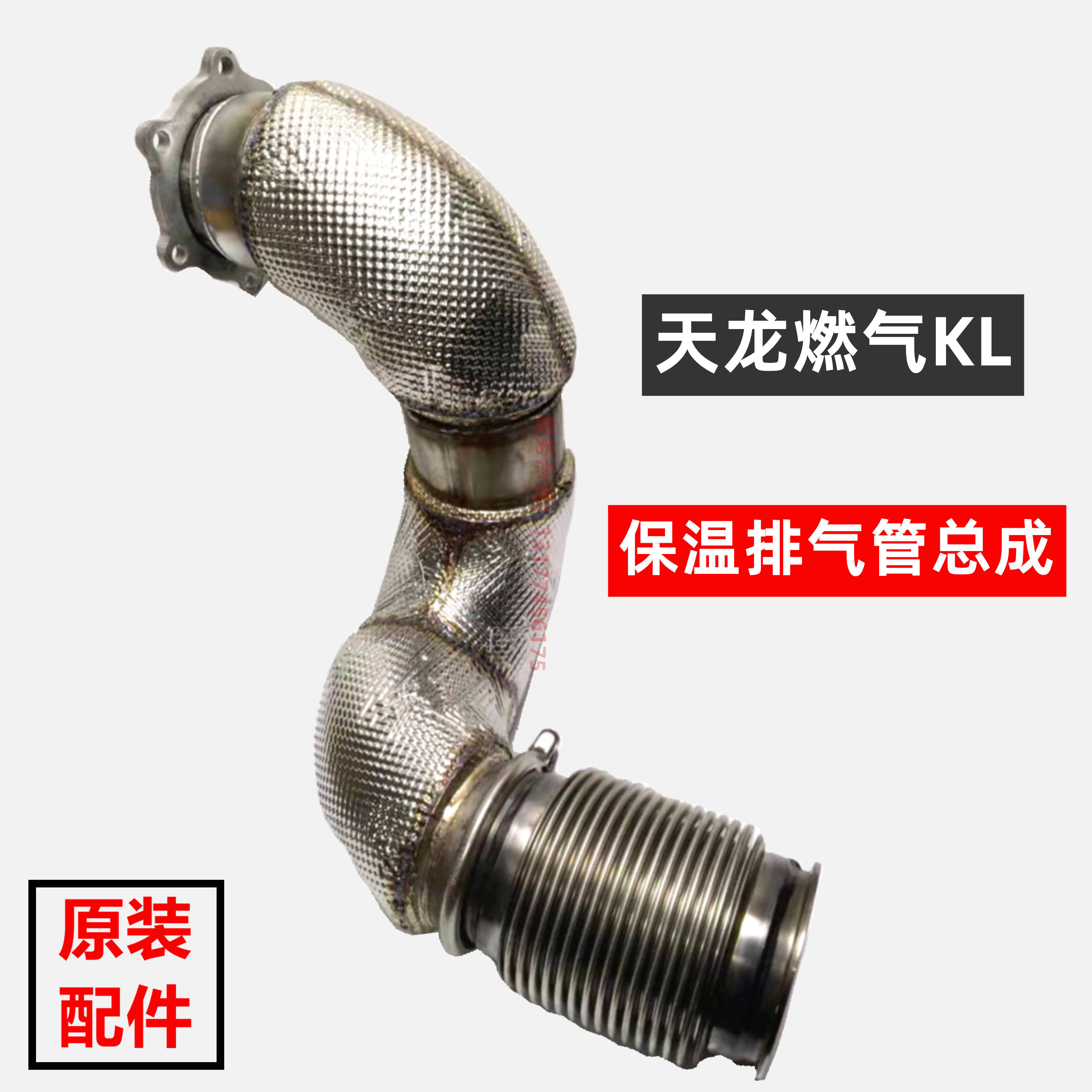 东风天龙畅行d7v发动机排气管