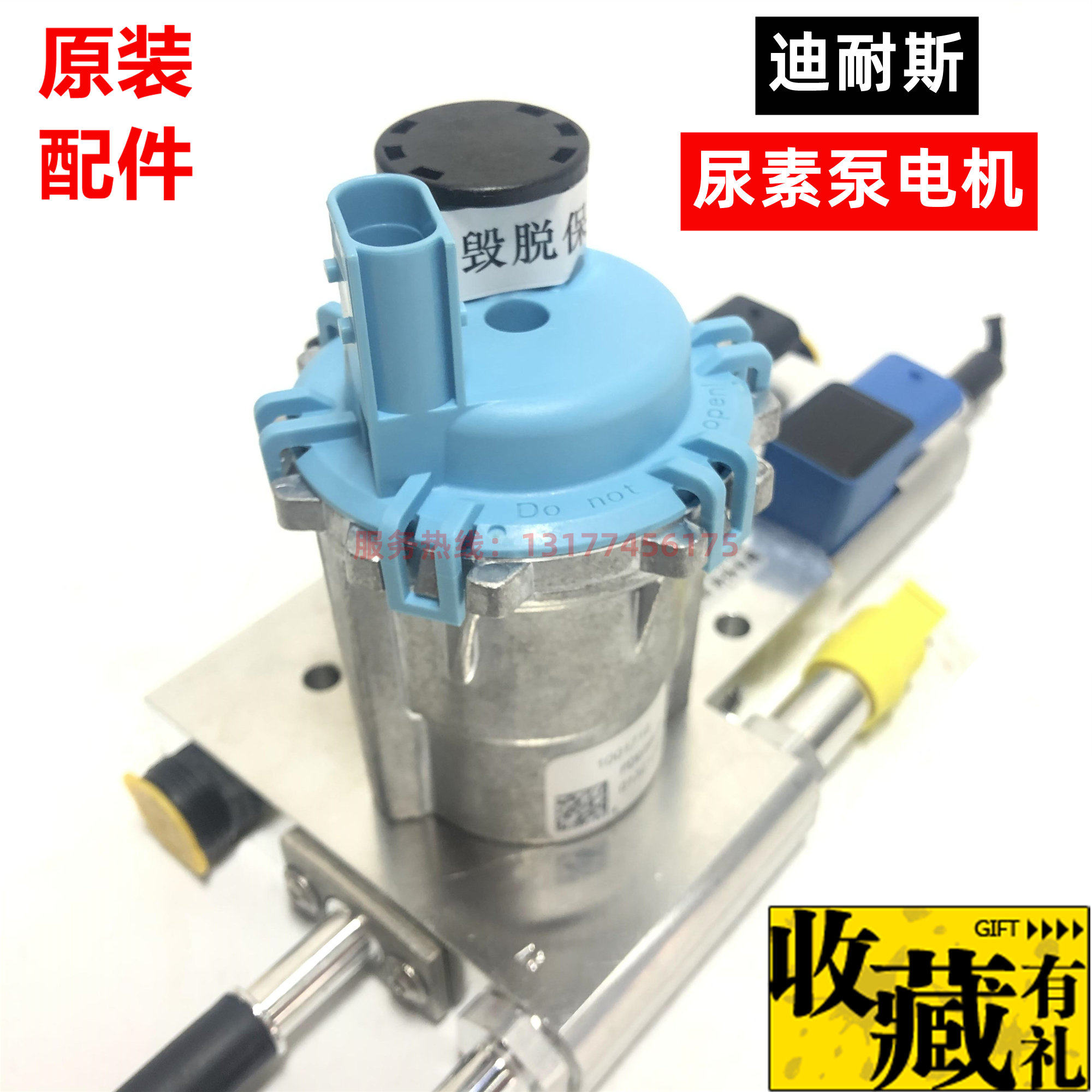 适配迪耐斯欧博耐尔尿素泵总成电机东风天龙KL旗舰雷诺尿素泵电机