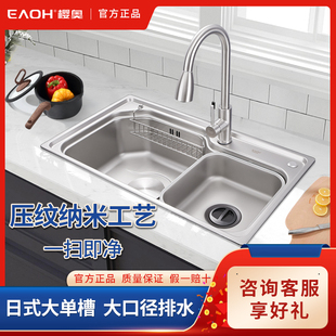 樱奥304不锈钢日式 厨房压纹纳米大单水槽家用台中下洗菜洗碗盆池