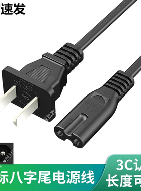 适用爱普生EpsonL4166 L4168 L6298 L5298喷墨打印机电源线插头线