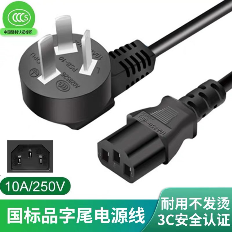 适用韩国大宇DY-XD16消毒柜紫外线消毒器奶瓶烘干机3孔电源线插头