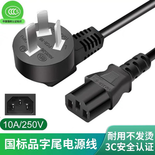 适用韩国大宇DY-XD16消毒柜紫外线消毒器奶瓶烘干机3孔电源线插头