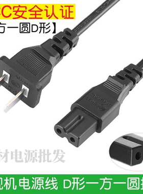 适用AOC M3284VW电脑液晶显示器/屏专用电源线纯铜芯插头2孔D字型