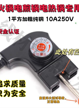 适用于苏泊尔H3232FK609Y插电一体插电火锅热锅电源线调温棒配件