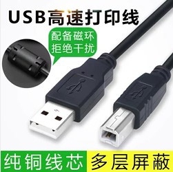 适用三星SCX-4821HN打印机线4621NS数据线电脑usb连接线延长