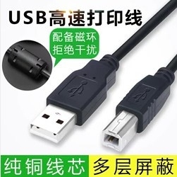 适用汉印N31 N41BT D35 D45快递面单打印机电脑加长USB方口数据线