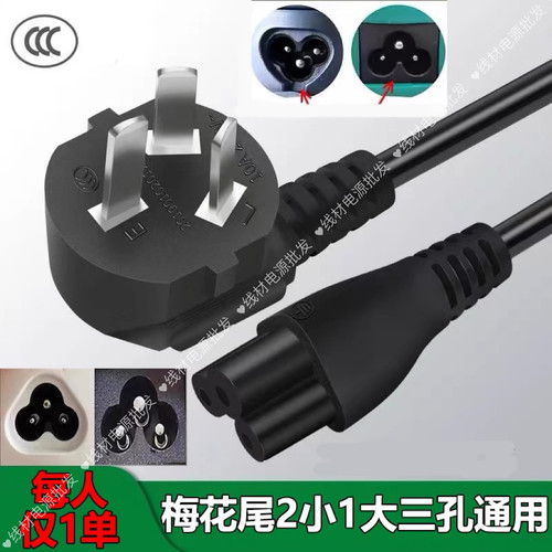 适用Chigo志高ZG-B668饭菜保温板热菜板暖菜板加热桌垫电源线插头