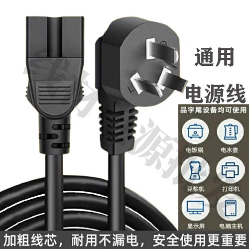 适用于九阳电炒锅HG40-GC50S电源线电炒菜炒锅凹槽品字三插电火锅