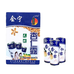 会师状元杏仁露红礼盒16罐蓝礼盒16罐/会师源杏仁露24罐礼盒装