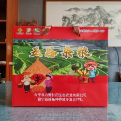 甘肃会宁小杂粮组合八款小杂粮8袋3.5KG/礼盒组合装