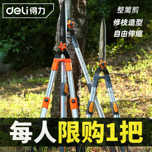 终身质保用坏换新得力园艺剪