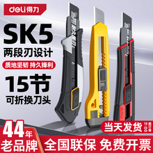 得力美工刀重型全钢加厚多功能耐用壁纸刀架裁纸开箱刀拆快递大号