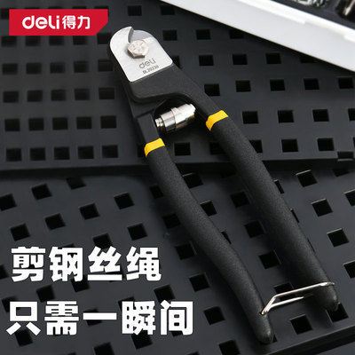 得力钢丝绳剪钳断钳铁丝剪工业级铅封剪8寸省力钢索钳晾衣绳剪刀