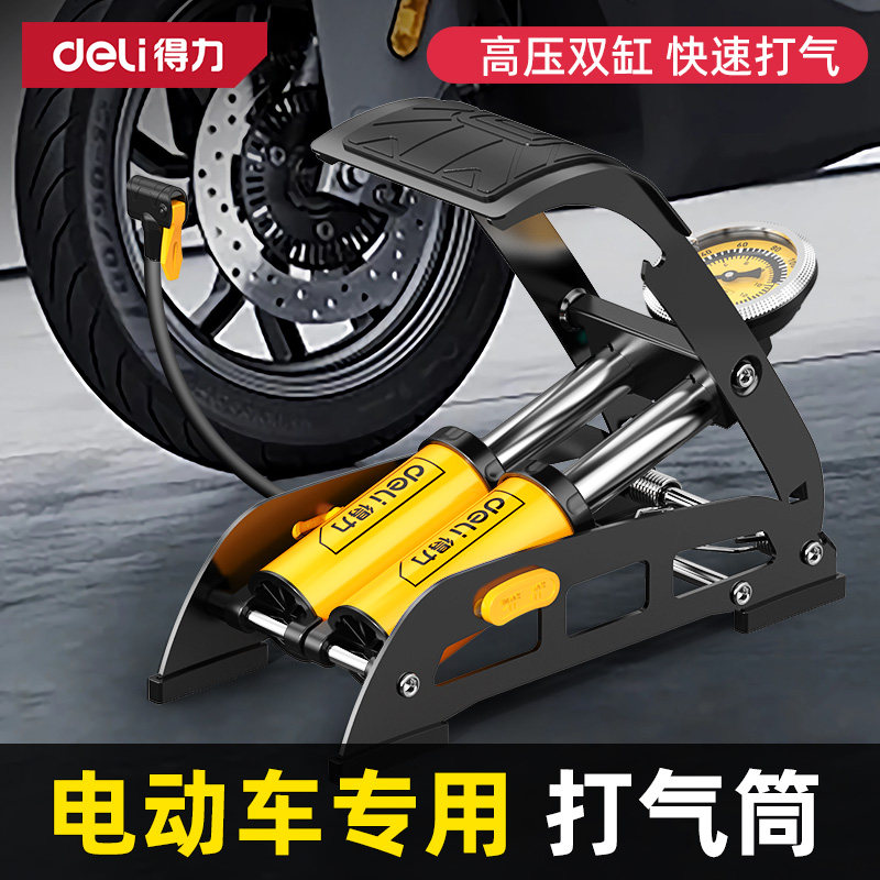 得力电动车脚踏充气泵脚踩打气筒新型高压汽车用自行车家用通用