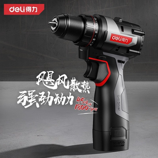 得力电钻多功能充电式手电钻电动螺丝刀家用工具打孔小钢炮冲击钻