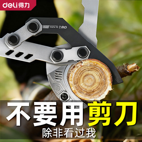 得力粗枝剪刀园林花艺修剪树枝剪