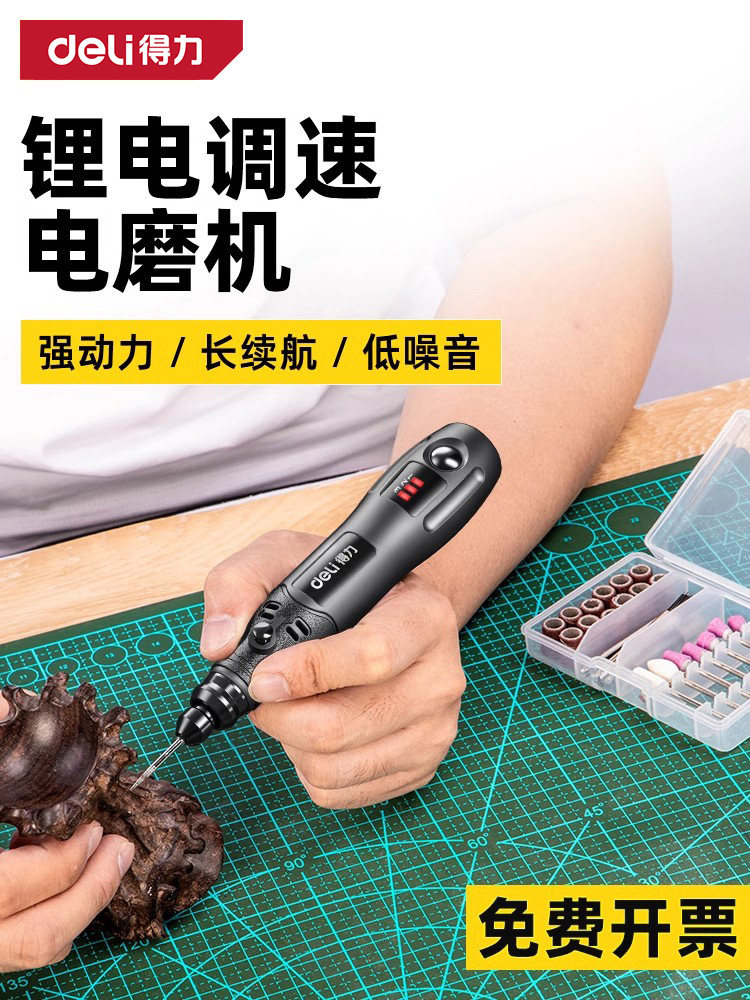 得力电磨机小型手持核桃打磨抛光神器玉石切割木雕刻电动工具电钻