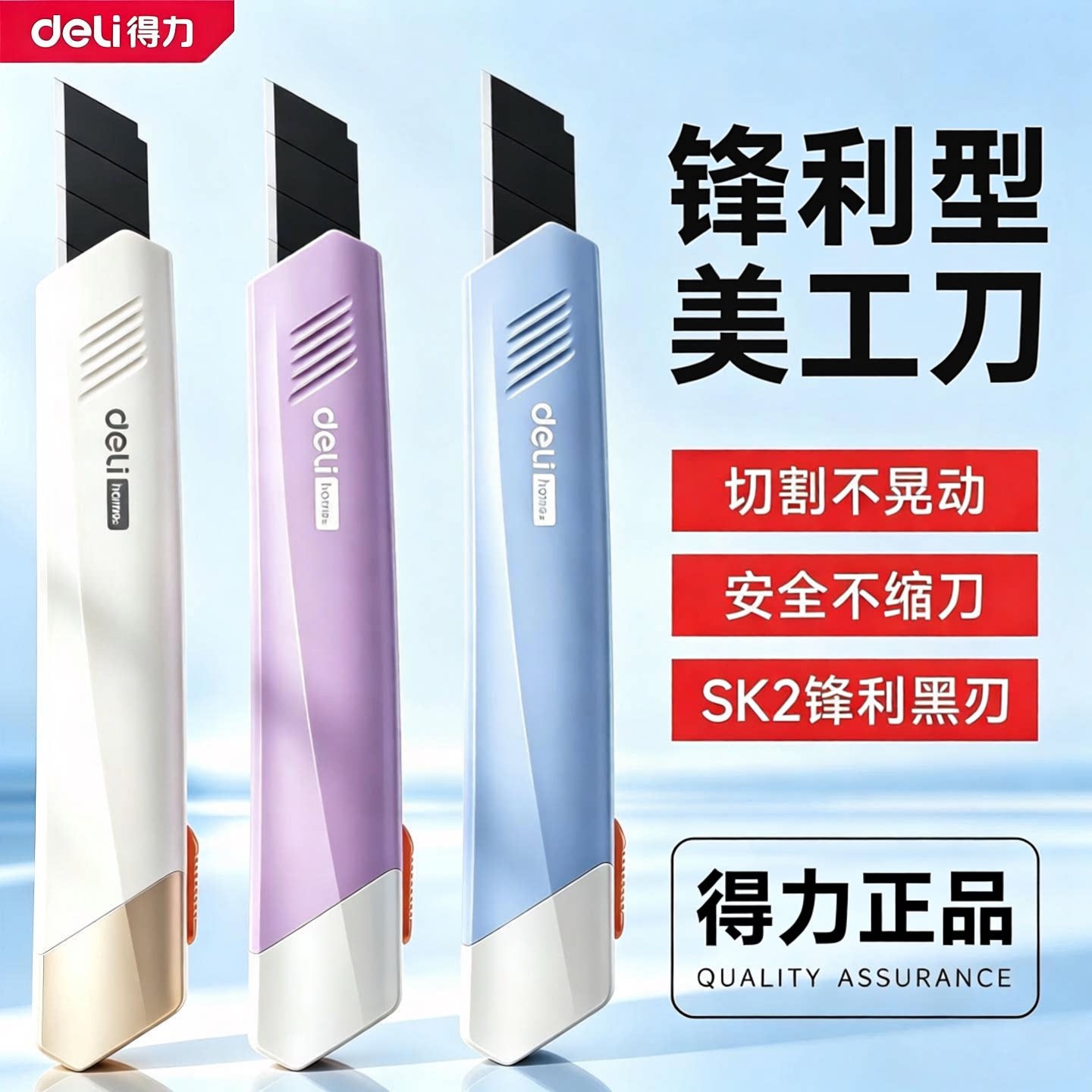 得力美工刀加厚壁纸刀不锈钢雕刻裁纸切割开箱拆快递刀片架工业用图片