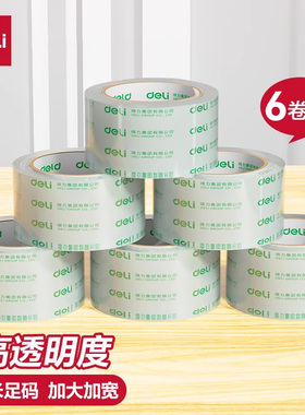 得力高透明胶带封箱快递打包大号4.8/6cm宽胶带大卷可定制批发胶布封口固定高粘度不易断6卷装封箱胶带33497