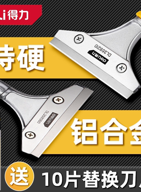 得力铲刀清洁刀除胶小铲子刮刀铲胶神器铲墙美缝开荒保洁专用工具