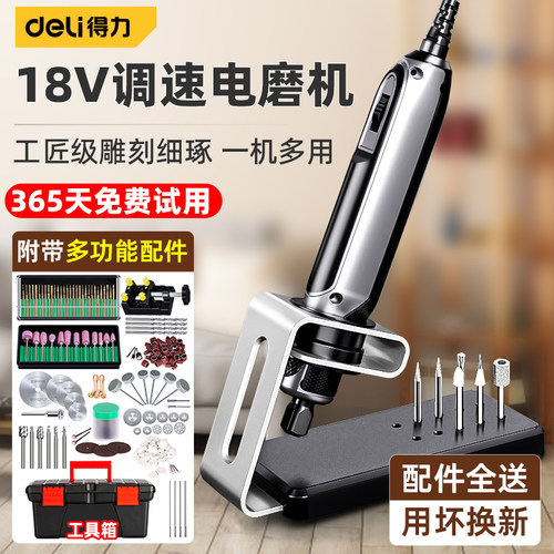得力电磨机小型打磨电动切割玉石