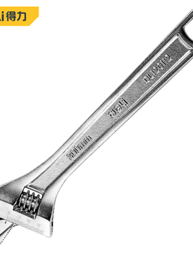 得力工具 1012寸光柄管活两用扳手多功能万用维修扳子 DL120110