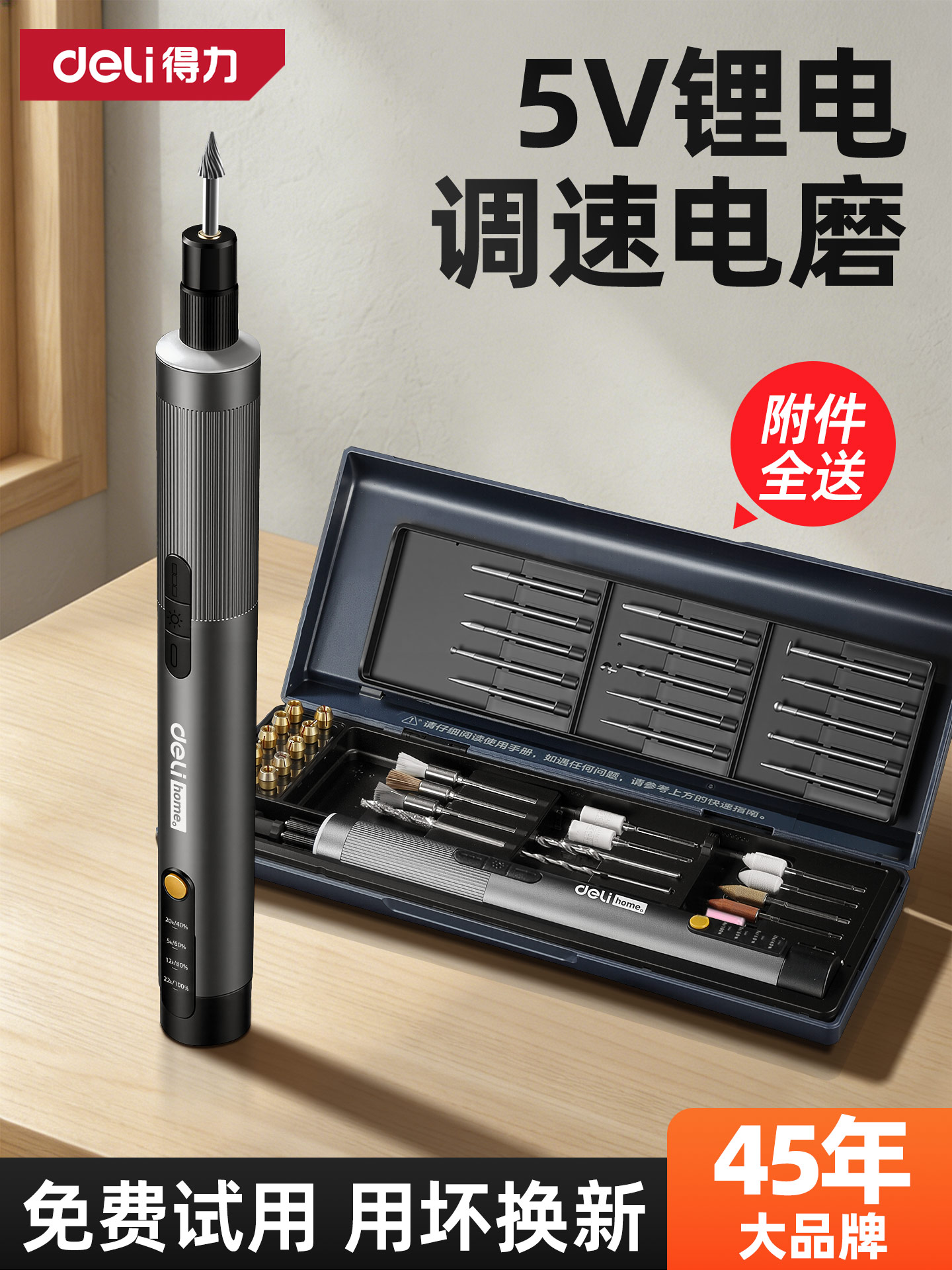 得力电磨笔精密小型手持手工玉石打磨抛光雕刻木工钻孔多功能工具