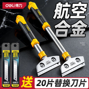 得力铲刀清洁刀铲墙皮专用工具除胶神器美缝保洁超硬锰钢铲子刮刀