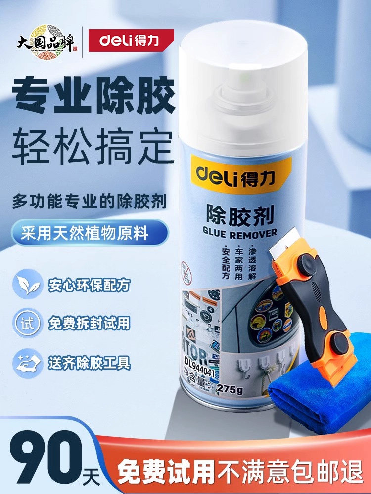 Yapışqan qalıqlarını təmizləyən vasitə, sprey, 100 ml