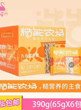 糙能农场九谷营养面1箱390g正品