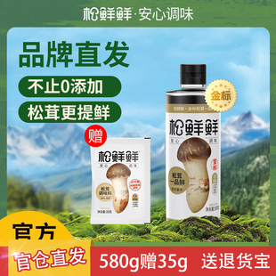 松鲜鲜金标松茸一品鲜580g0添加代替生抽炒菜凉拌百搭调味汁正品
