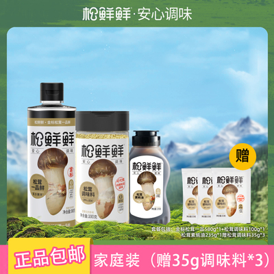 松鲜鲜松茸一品鲜调味料素蚝油