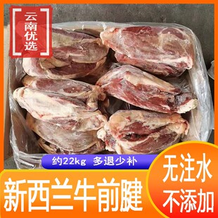 新鲜冷冻牛前腱约22kg新西兰进口原料生牛肉牛腿肉牛腱子肉金钱腱