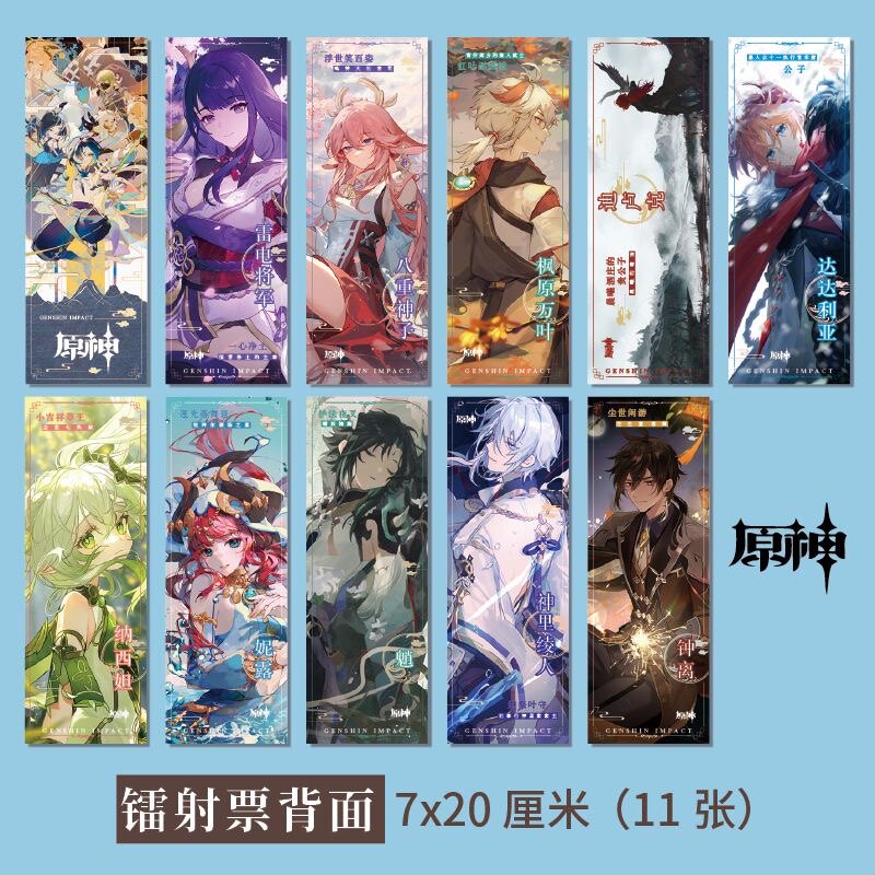 原神周边镭射票7*20cm高清印刷达达利亚公子钟离魈迪卢克精美礼品