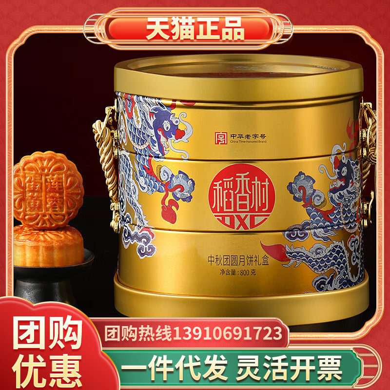 稻香村DXC 月饼礼盒中秋大礼包中秋团圆800g使用感如何?