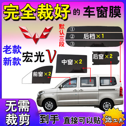 面包车窗膜汽车自贴膜玻璃膜防晒