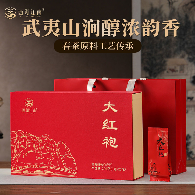 乌龙茶茶叶大红袍礼盒武夷岩茶200g送节日生日礼物长辈领导老师,茶,大红袍,淘宝优惠券,粉丝福利购,淘宝优惠卷