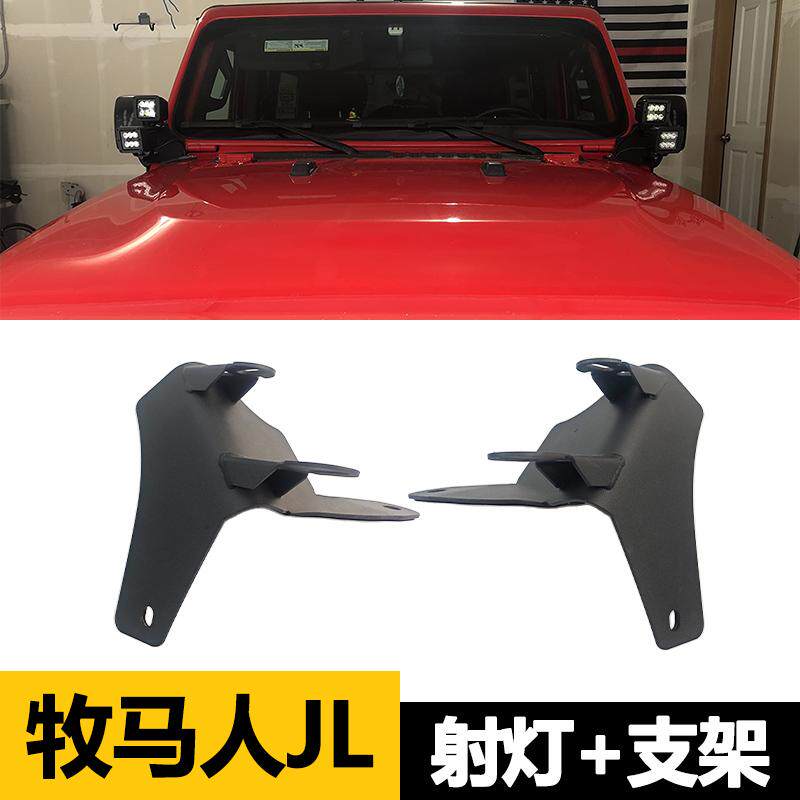 适用于23 24款牧马人JL4XE射灯支架A柱引擎机盖双层LED灯探照灯架
