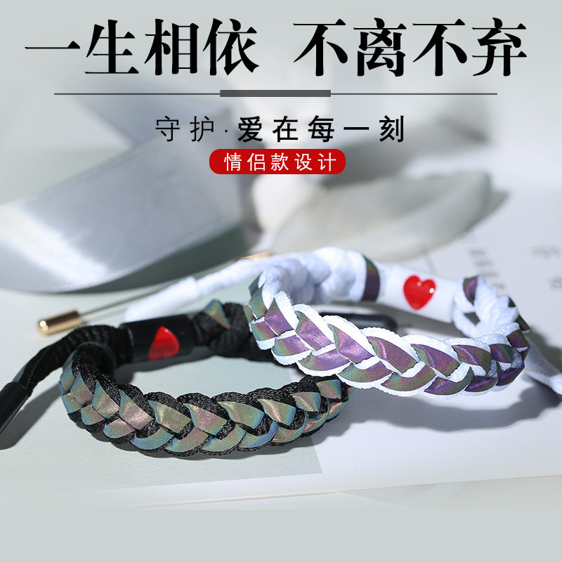 刻字手链全息反光情侣款男女学生手环潮牌编织手绳