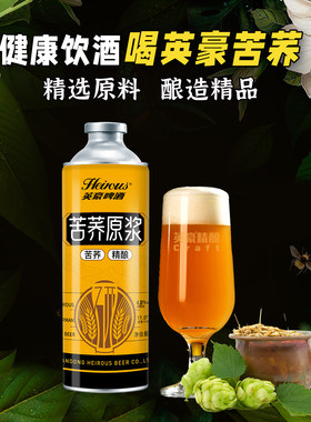 英豪精酿苦荞啤酒整箱1L*6罐 聚餐送礼经典热销款 中秋好礼