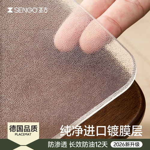 2026新款轻奢高级感德国品质桌垫