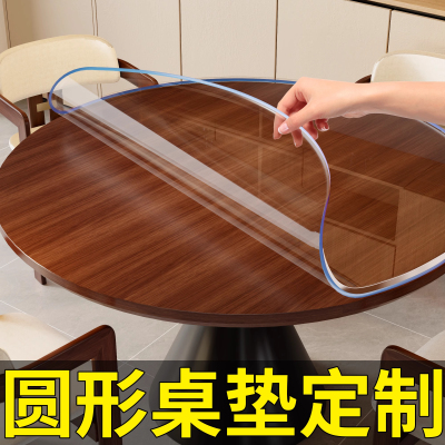 圆桌垫餐桌茶几透明软玻璃可定制