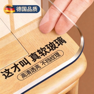 透明餐桌垫pvc软玻璃桌面保护垫茶几桌布防水防油耐高温2026新款*